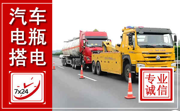 山丹吊车,汽车救援吊车电话