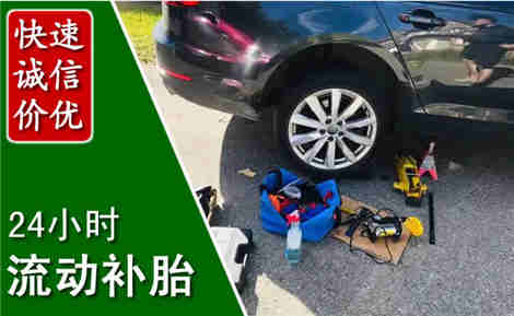 山丹流动补胎场景与案例
