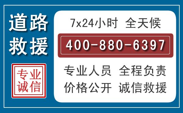 山丹汽车救援汽车救援 山丹汽车救援汽车救援