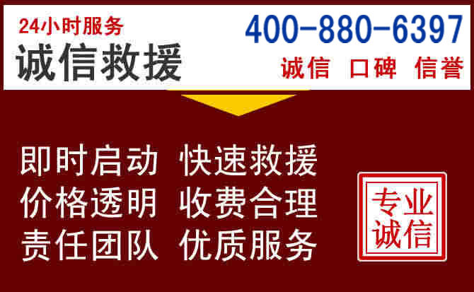 山丹汽车救援 山丹汽车救援