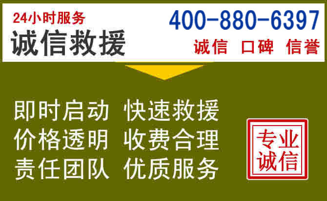 山丹汽车救援电话 山丹汽车救援电话