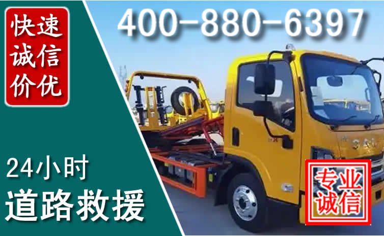 山丹道路救援电话 山丹道路救援电话