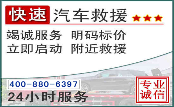 山丹长春拖车电话 山丹长春拖车电话