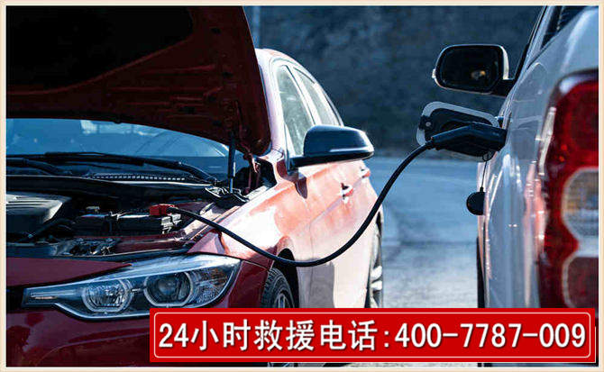 山丹汽车电瓶搭电救援电话 山丹汽车电瓶搭电救援电话